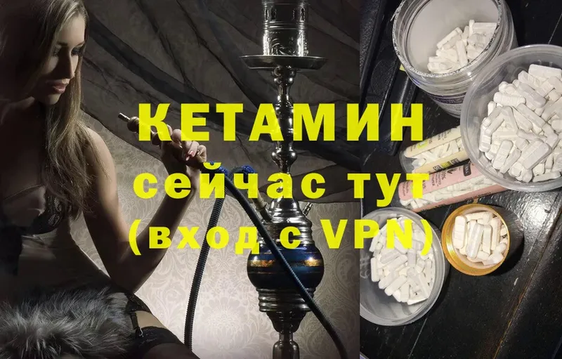 Кетамин VHQ  кракен как войти  Нижнеудинск 