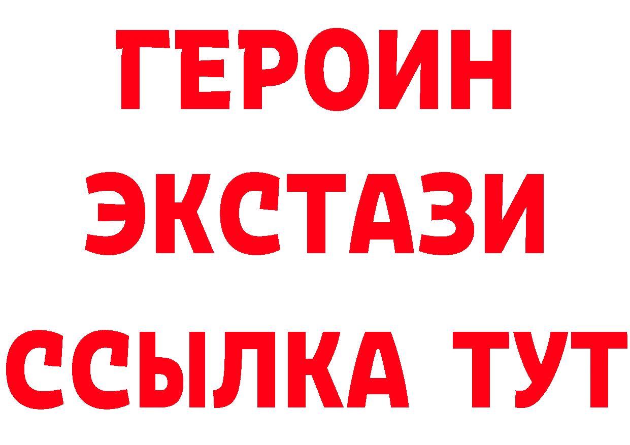 ГЕРОИН белый сайт сайты даркнета МЕГА Нижнеудинск