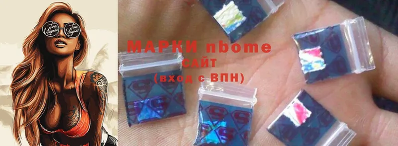 Марки NBOMe 1,5мг  Нижнеудинск 